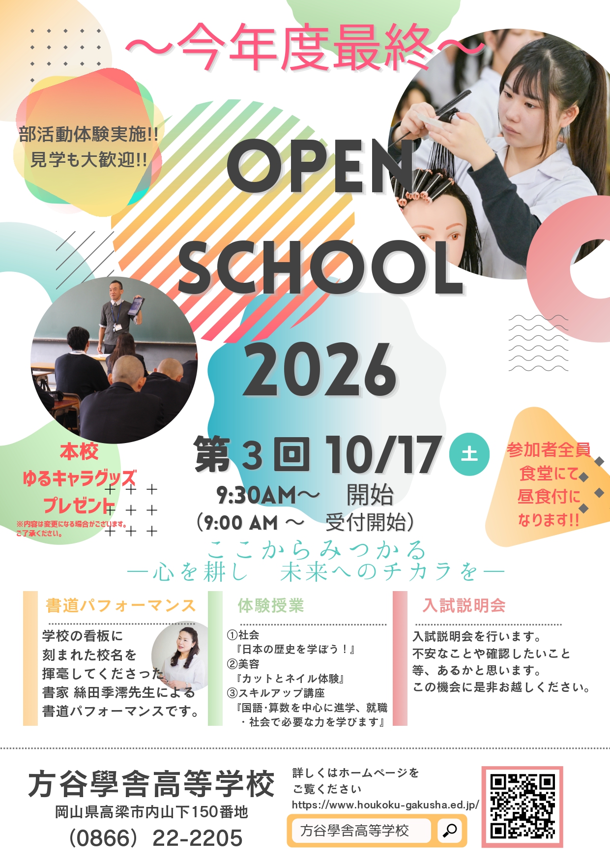 タイトル