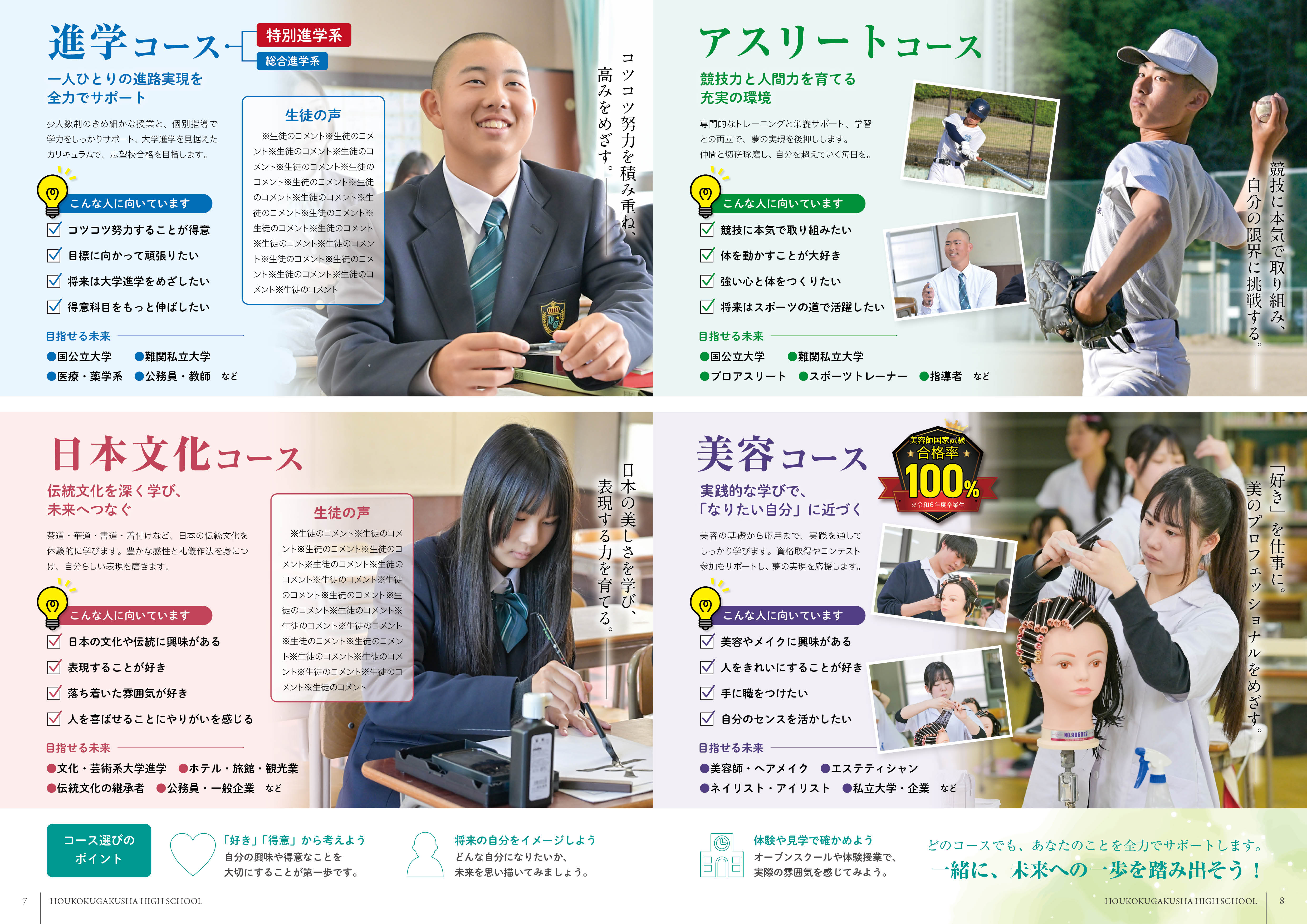 タイトル