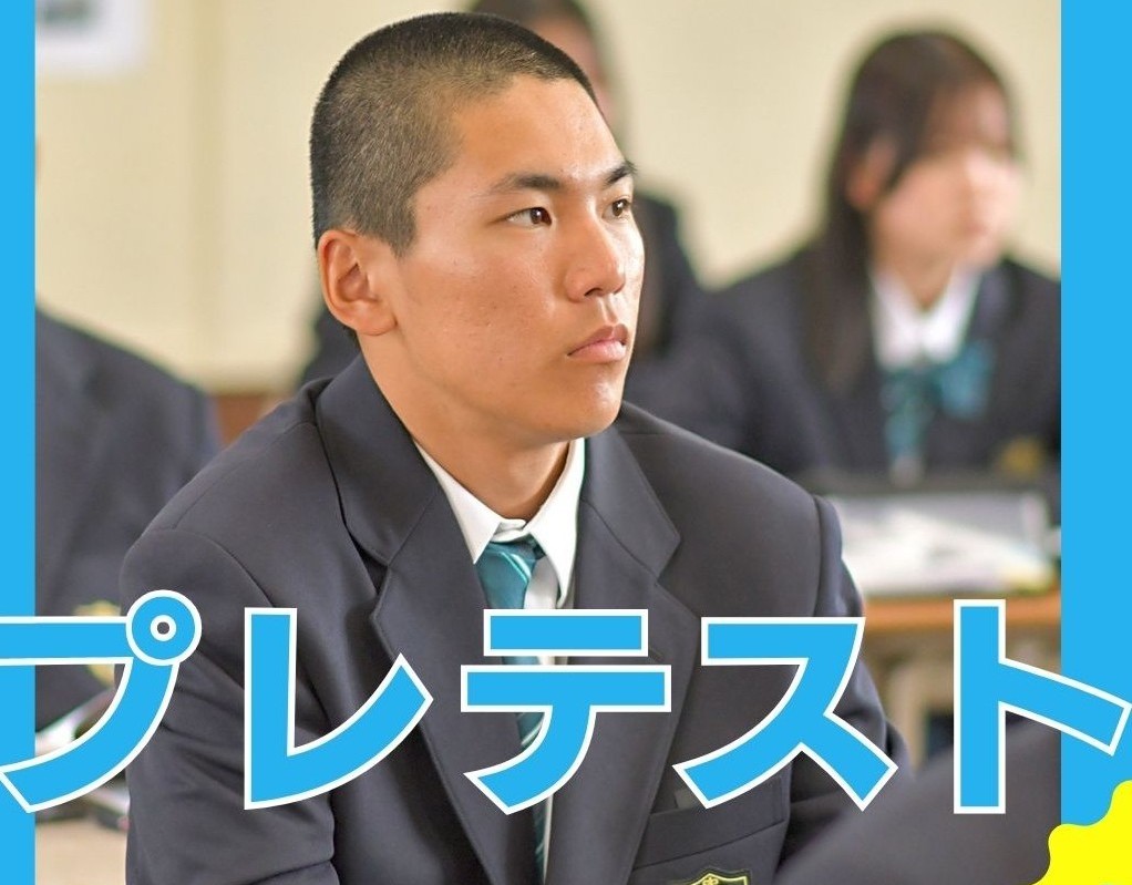 入試直前プレテスト